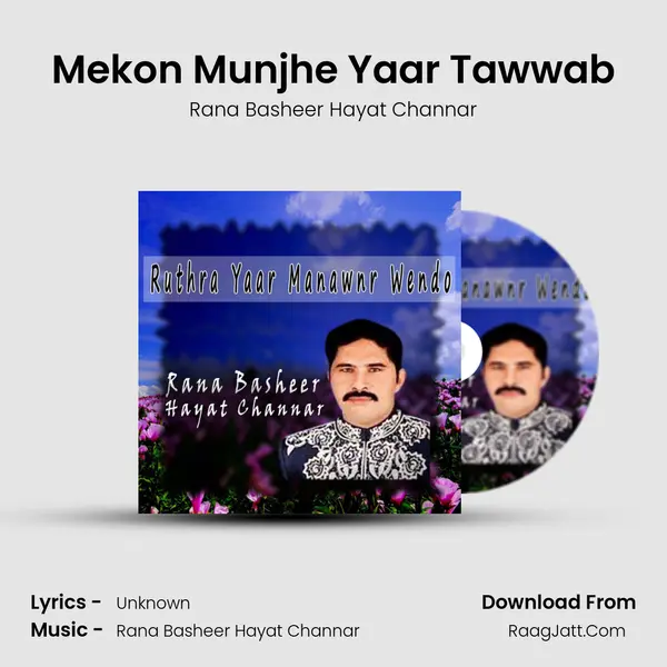 Mekon Munjhe Yaar Tawwab mp3 song