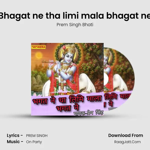 Bhagat ne tha limi mala bhagat ne mp3 song