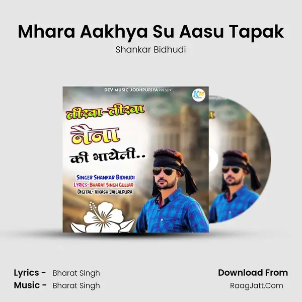 Mhara Aakhya Su Aasu Tapak mp3 song