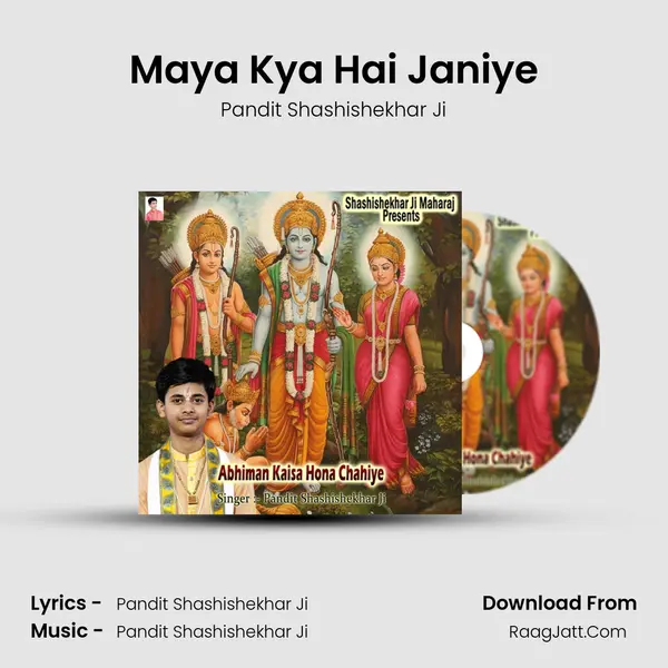 Maya Kya Hai Janiye Cover