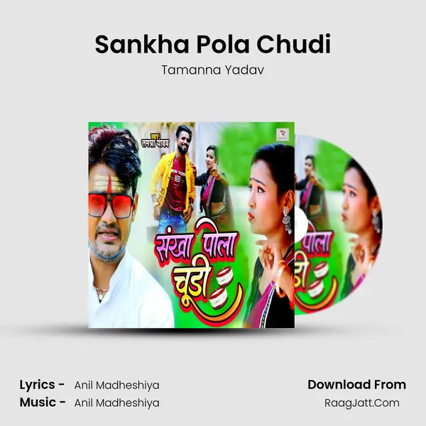 Sankha Pola Chudi - Tamanna Yadav