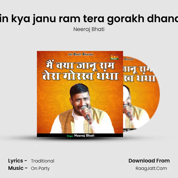 Main kya janu ram tera gorakh dhandha mp3 song