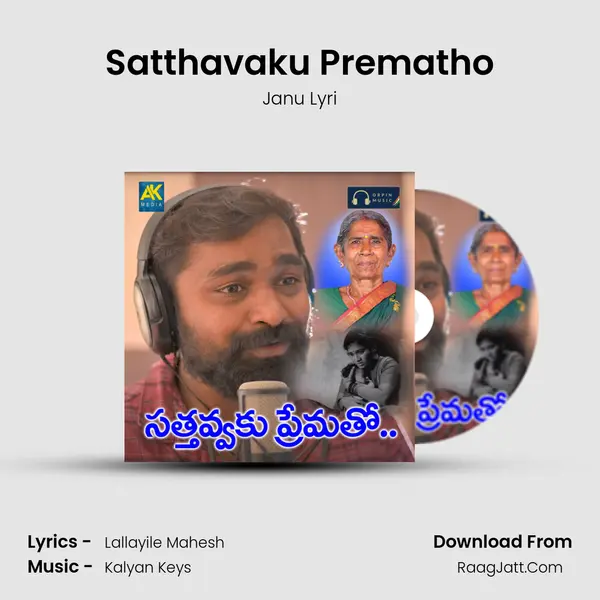 Satthavaku Prematho MP3 Song by Janu Lyri Cover