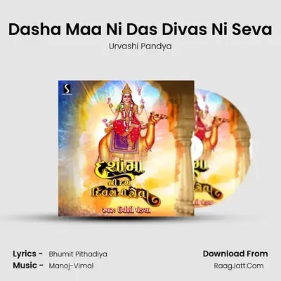 Dasha Maa Ni Das Divas Ni Seva mp3 song