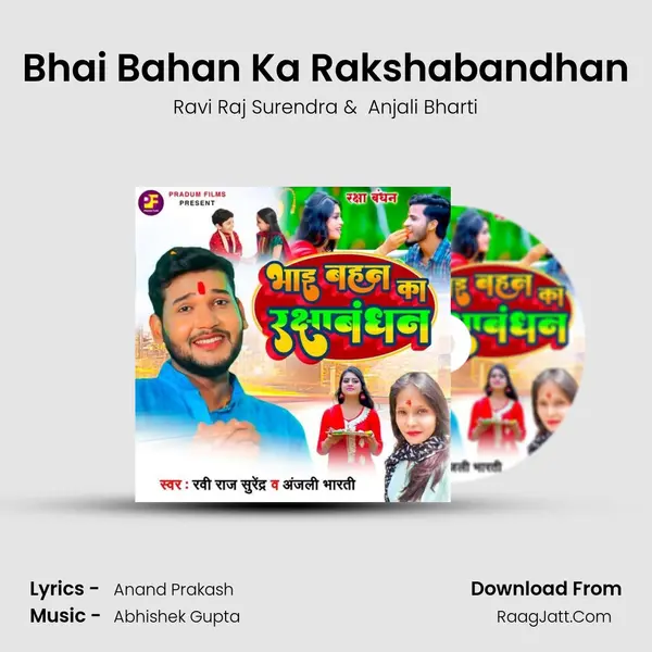 Bhai Bahan Ka Rakshabandhan - Ravi Raj Surendra