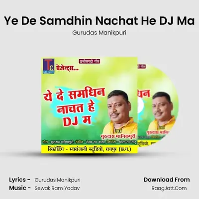 Ye De Samdhin Nachat He DJ Ma mp3 song