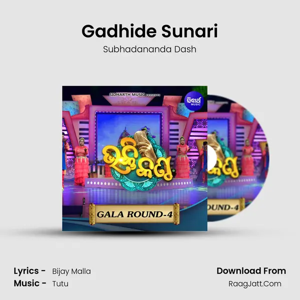Gadhide Sunari MP3 Song by Subhadananda Dash Cover