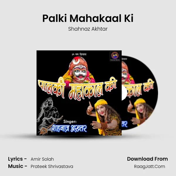 Palki Mahakaal Ki mp3 song