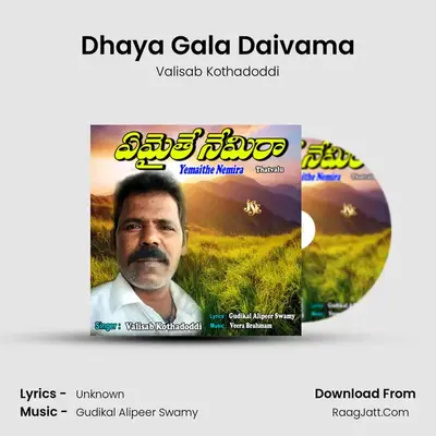 Dhaya Gala Daivama MP3 Song by Valisab Kothadoddi Cover
