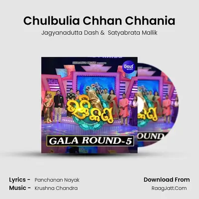Chulbulia Chhan Chhania MP3 Song by Jagyanadutta Dash Cover