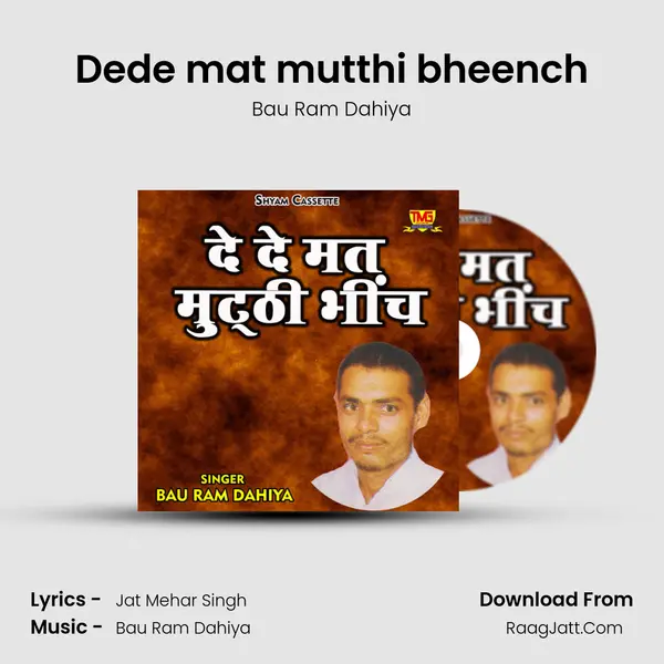Dede mat mutthi bheench - Bau Ram Dahiya
