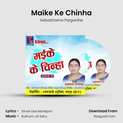 Rukhum Lal Sahu