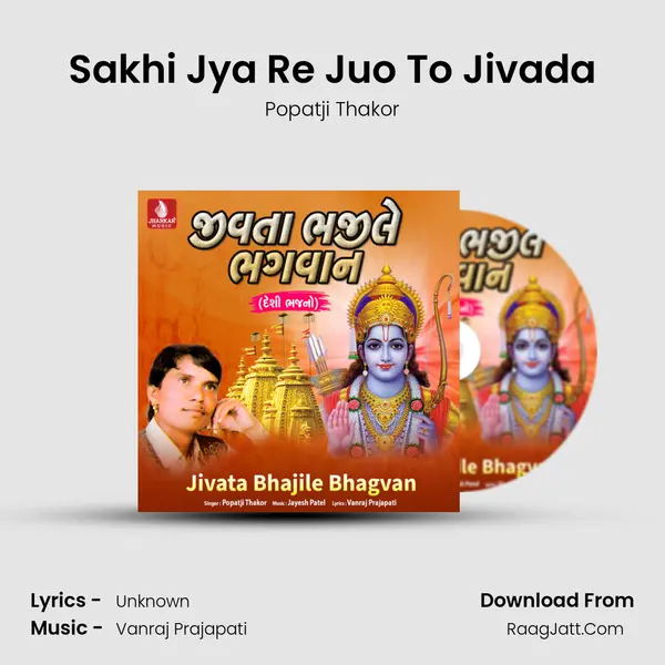 Sakhi Jya Re Juo To Jivada mp3 song