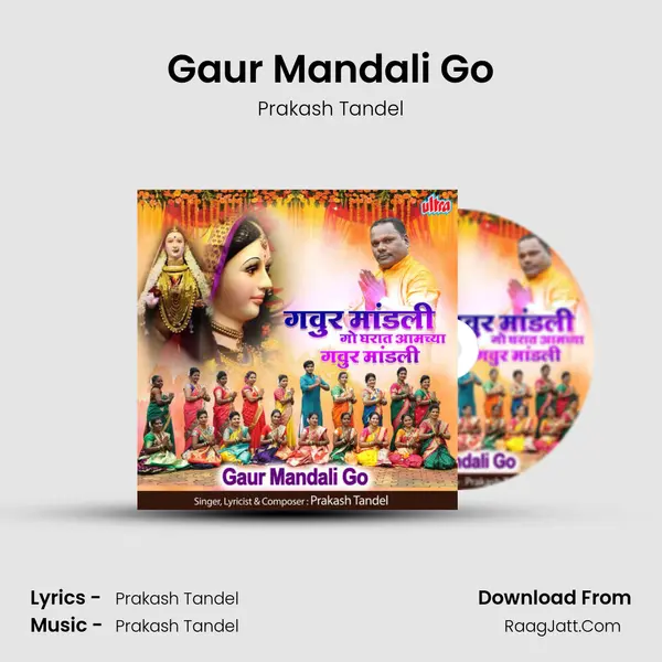 Gaur Mandali Go - Prakash Tandel