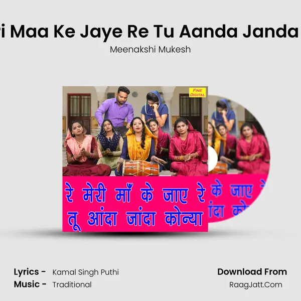 Re Meri Maa Ke Jaye Re Tu Aanda Janda Konya mp3 song