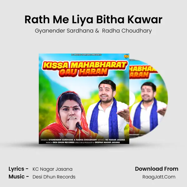 Rath Me Liya Bitha Kawar MP3 Song by Gyanender Sardhana Cover