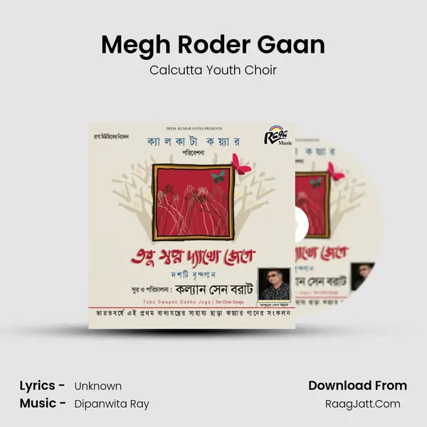Megh Roder Gaan MP3 Song by Calcutta Youth Choir Cover