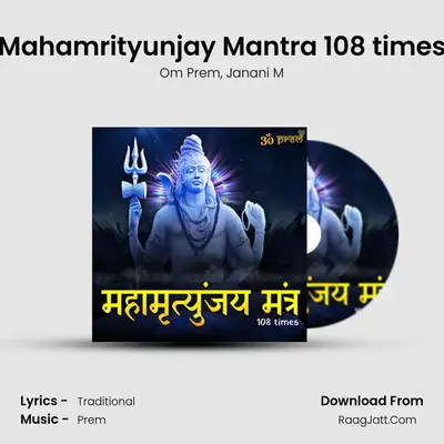 Mahamrityunjay Mantra 108 times mp3 song