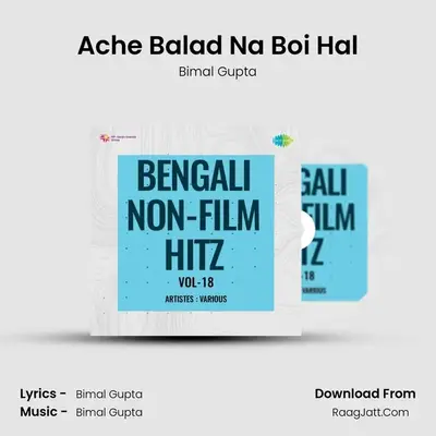 Ache Balad Na Boi Hal mp3 song