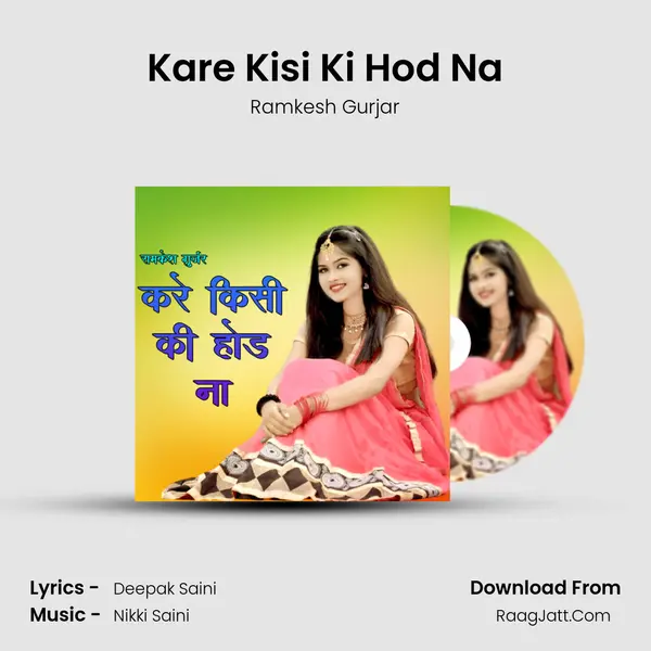 Kare Kisi Ki Hod Na mp3 song