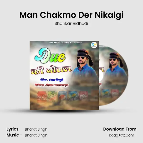 Man Chakmo Der Nikalgi MP3 Song by Shankar Bidhudi Cover