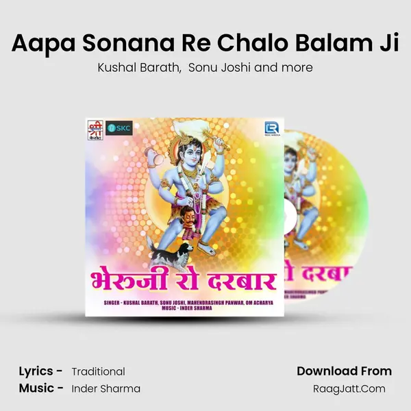 Aapa Sonana Re Chalo Balam Ji MP3 Song by Kushal Barath Cover