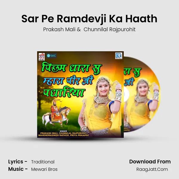 Sar Pe Ramdevji Ka Haath MP3 Song by Prakash Mali Cover