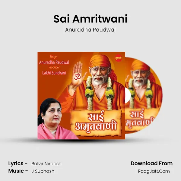 Sai Amritwani mp3 song