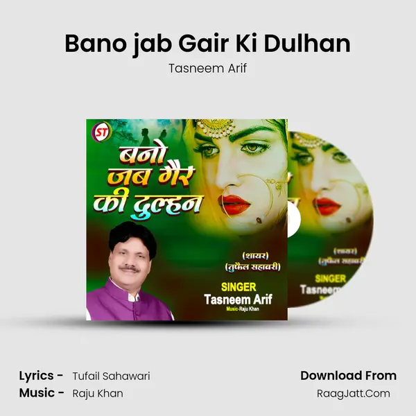 Bano jab Gair Ki Dulhan mp3 song
