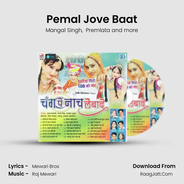 Pemal Jove Baat MP3 Song by Mangal Singh Cover