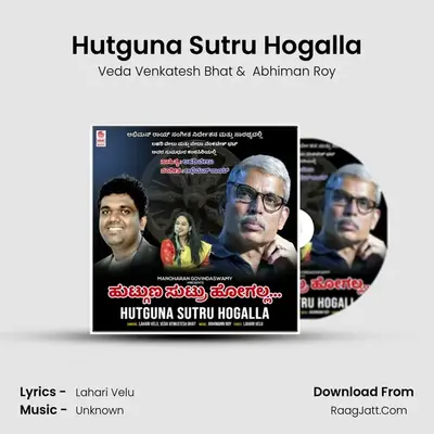 Hutguna Sutru Hogalla mp3 song