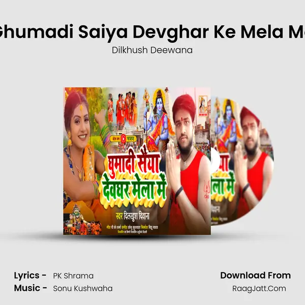 Dilkhush Deewana