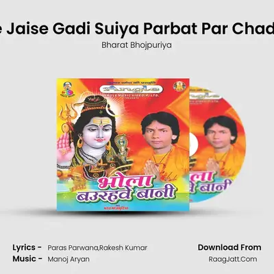 Jaise Jaise Gadi Suiya Parbat Par Chadhata mp3 song