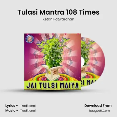 Tulasi Mantra 108 Times MP3 Song by Ketan Patwardhan Cover