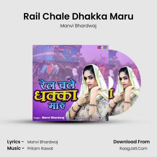 Rail Chale Dhakka Maru mp3 song