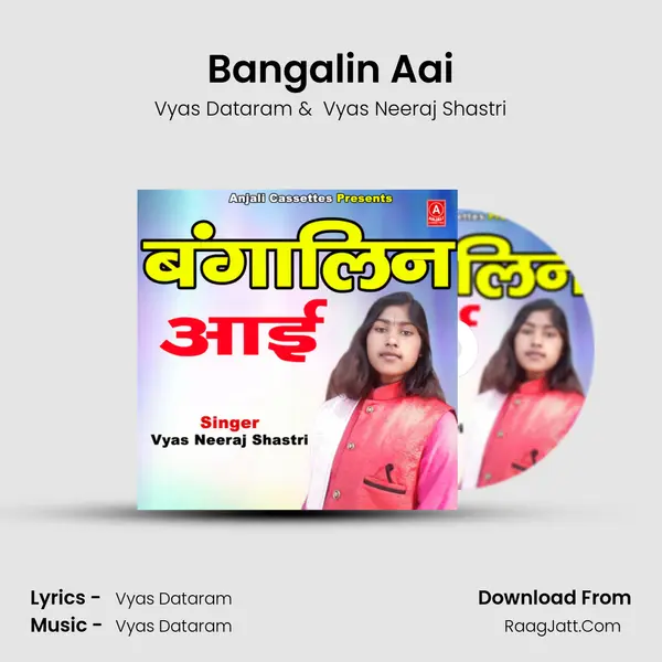 Bangalin Aai mp3 song