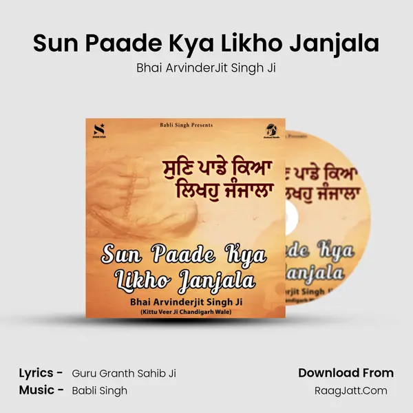 Sun Paade Kya Likho Janjala mp3 song