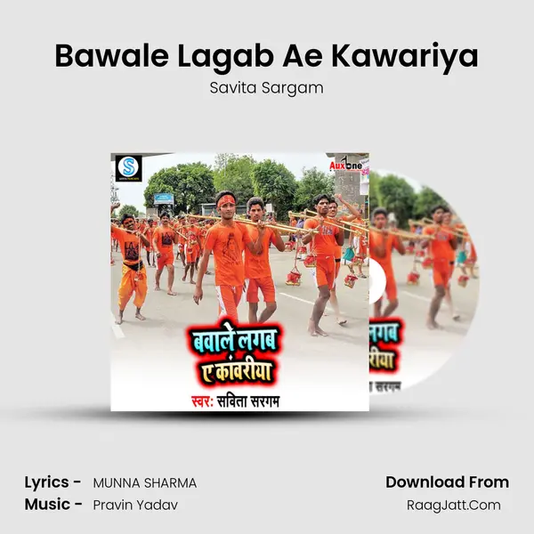 Bawale Lagab Ae Kawariya mp3 song