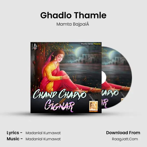 Ghadlo Thamle MP3 Song by Mamta BajpaiÂ  Cover