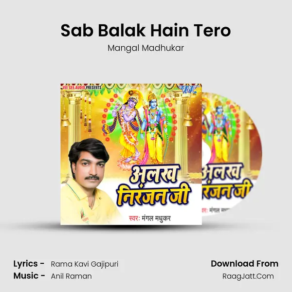 Sab Balak Hain Tero MP3 Song by Mangal Madhukar Cover