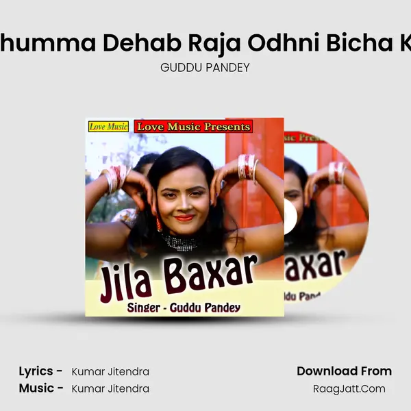 Chumma Dehab Raja Odhni Bicha Ke MP3 Song by GUDDU PANDEY Cover