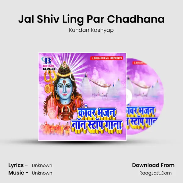 Jal Shiv Ling Par Chadhana MP3 Song by Kundan Kashyap Cover