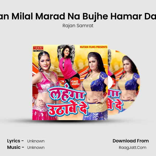 Aisan Milal Marad Na Bujhe Hamar Darad MP3 Song by Rajan Samrat Cover