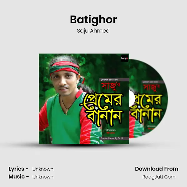 Batighor MP3 Song by Saju Ahmed Cover