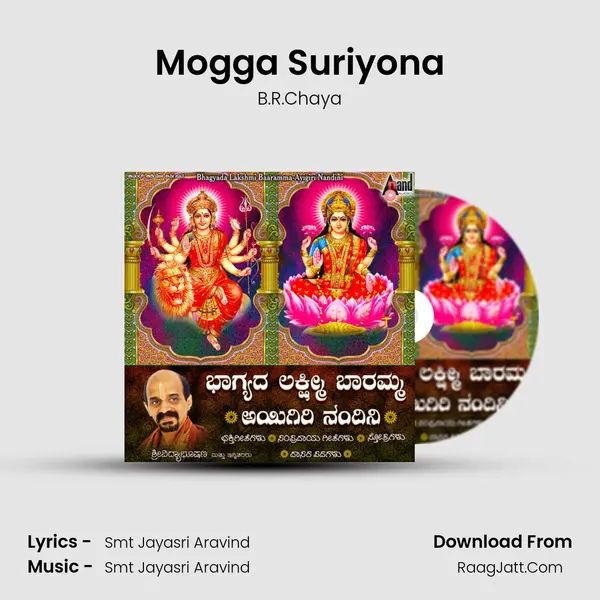 Mogga Suriyona MP3 Song by B.R.Chaya Cover
