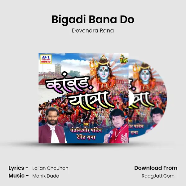 Bigadi Bana Do MP3 Song by Devendra Rana Cover