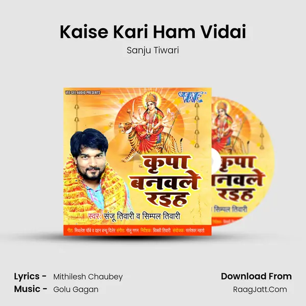 Kaise Kari Ham Vidai MP3 Song by Sanju Tiwari Cover