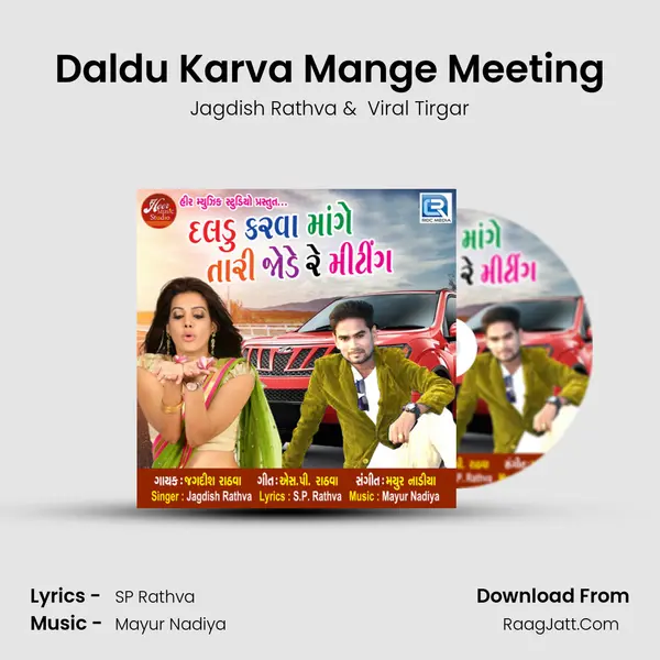 Daldu Karva Mange Meeting - Jagdish Rathva
