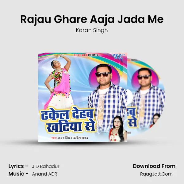 Rajau Ghare Aaja Jada Me MP3 Song by Karan Singh Cover