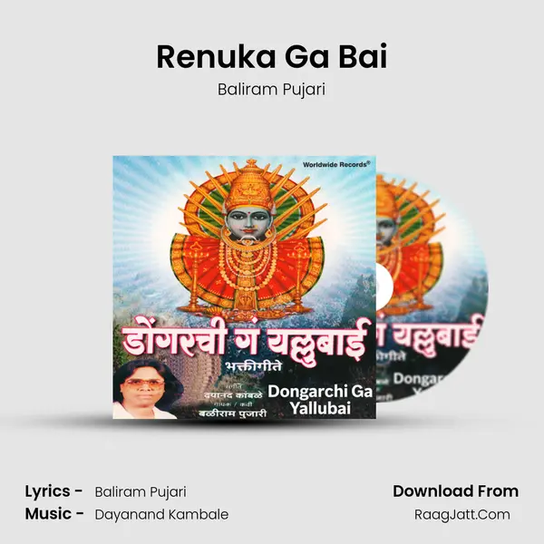 Renuka Ga Bai mp3 song